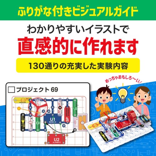 電脳サーキット300 国内正規代理店日本語実験ガイド付き 電気や電子回路の仕組みが学べるおもちゃ 単3電池(2本)付属 Elenco SC-300_4