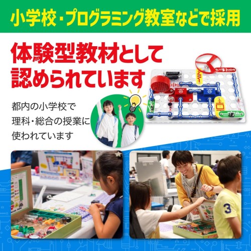 電脳サーキット300 国内正規代理店日本語実験ガイド付き 電気や電子回路の仕組みが学べるおもちゃ 単3電池(2本)付属 Elenco SC-300_5