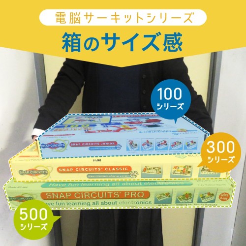 電脳サーキット300 国内正規代理店日本語実験ガイド付き 電気や電子回路の仕組みが学べるおもちゃ 単3電池(2本)付属 Elenco SC-300_8