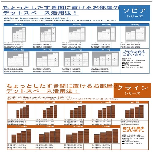 アルファタカバ 限られたすき間を有効活用2.5cm刻み選べる引き出し木製チェスト 隙間収納25cm幅7段ソピアホワイト(シルバータイプ)