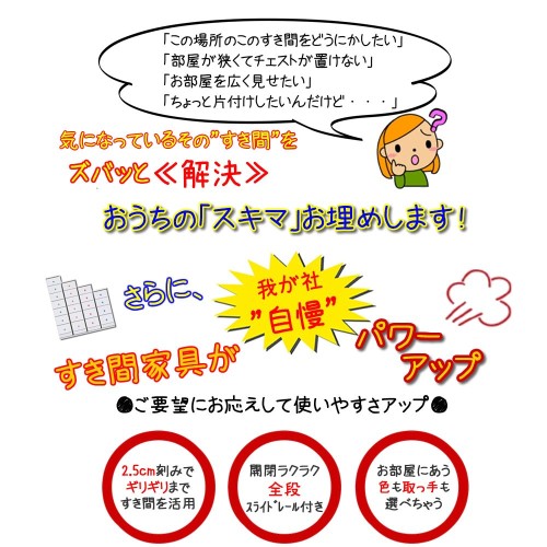 アルファタカバ 限られたすき間を有効活用2.5cm刻み選べる引き出し木製チェスト 隙間収納25cm幅7段ソピアホワイト(シルバータイプ)