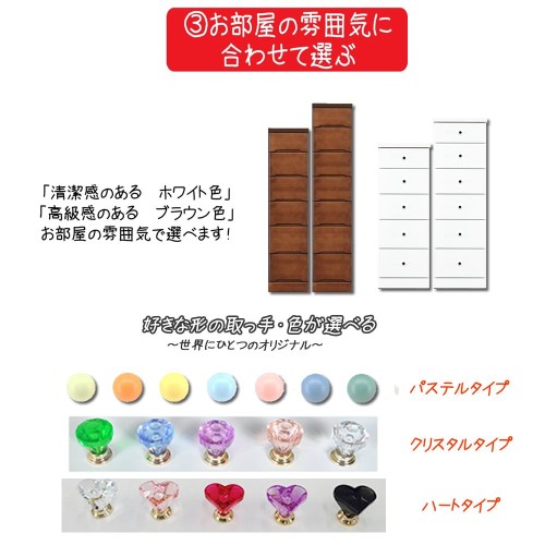 アルファタカバ 限られたすき間を有効活用2.5cm刻み選べる引き出し木製チェスト 隙間収納25cm幅7段ソピアホワイト(シルバータイプ)
