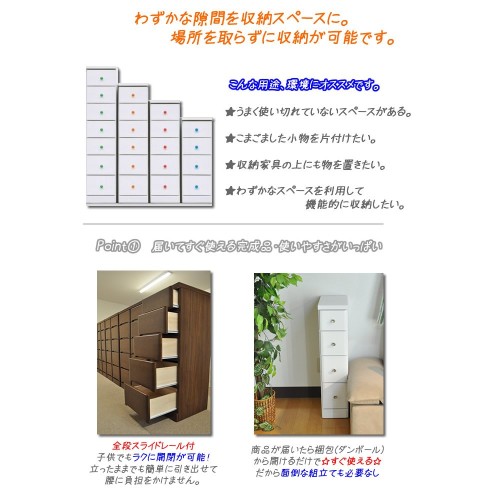 アルファタカバ 限られたすき間を有効活用2.5cm刻み選べる引き出し木製チェスト 隙間収納25cm幅7段ソピアホワイト(シルバータイプ)