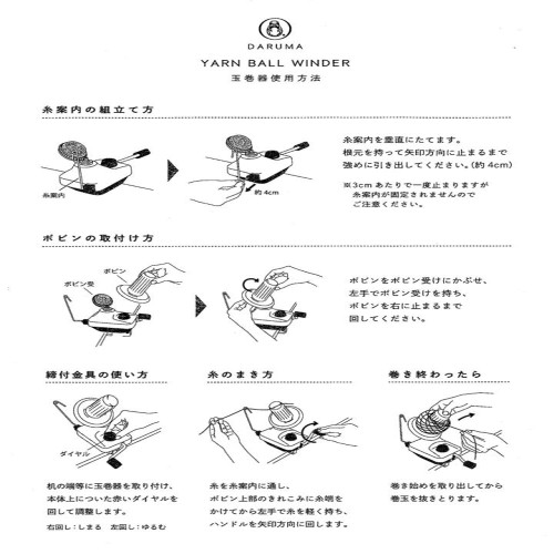 横田(Yokota)ダルマ 編み物用具 玉巻き器 グレー 8749｜詳細画像
