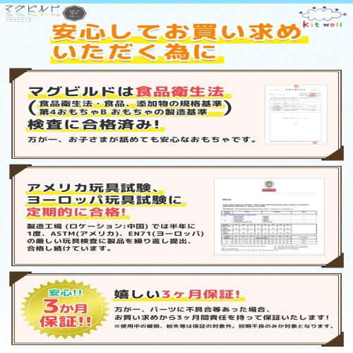グッド・トイ2023 受賞 キットウェル マグビルド スロープセット 72ピース 知育玩具 マグネット ブロック おもちゃ 玉の道_5