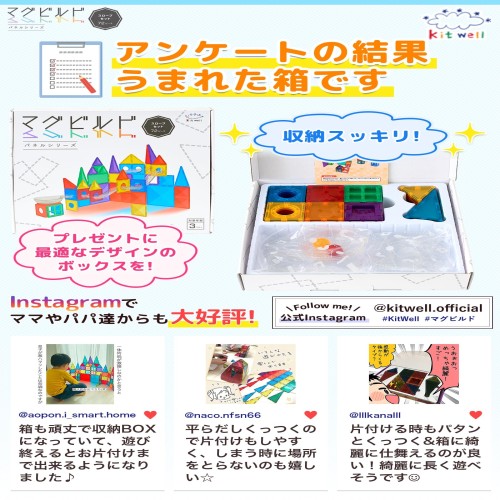 グッド・トイ2023 受賞 キットウェル マグビルド スロープセット 72ピース 知育玩具 マグネット ブロック おもちゃ 玉の道_6