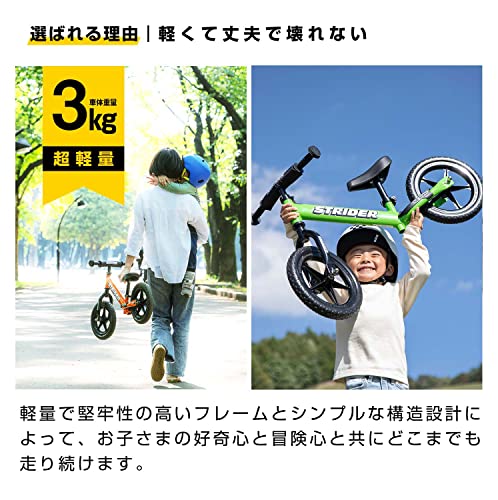 ストライダー スポーツモデル (STRIDER Sport) 12インチ 本体