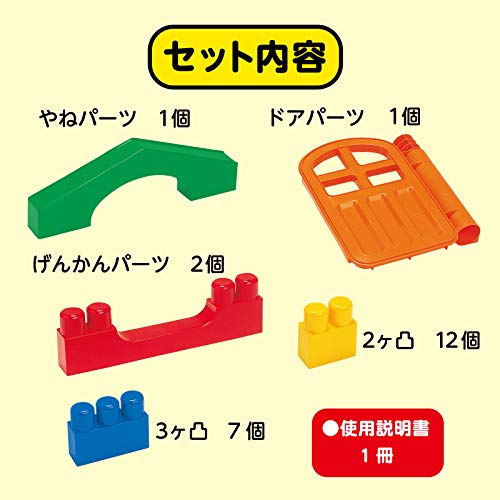 ピープル 全身でブロック 入って遊べるセット 作ったものに入って遊べる 頭が育つ 作例20通り以上 1歳が自分で積める 5種類23パーツ入り YG-115_5