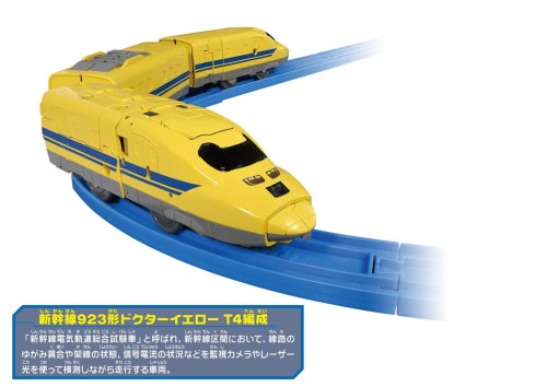 プラレール 新幹線変形ロボ シンカリオン DXS102 シンカリオン 923 ドクターイエロー_1