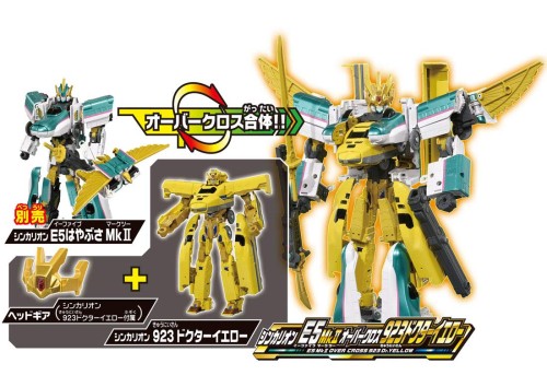 プラレール 新幹線変形ロボ シンカリオン DXS102 シンカリオン 923 ドクターイエロー_6