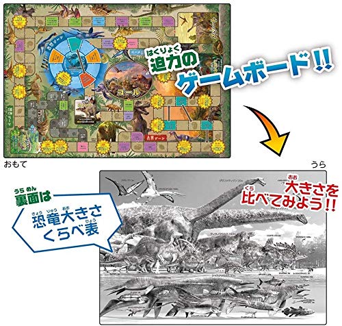 デラックス恐竜ボードゲームカルタ_5