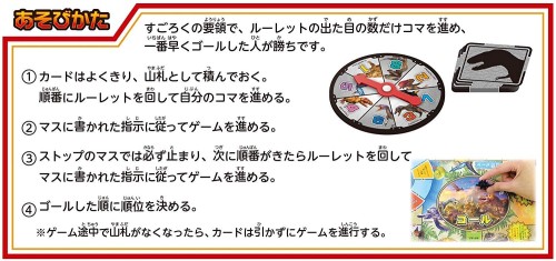 デラックス恐竜ボードゲームカルタ_6