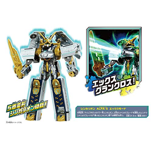 プラレール 新幹線変形ロボ シンカリオン DXS104 シンカリオン ALFA-X プラレール 新幹線変形ロボ シンカリオン DXS104 シンカリオン ALFA-X