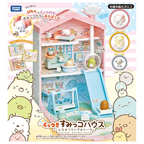 すみっコぐらし くっつきすみっコハウス~こんなおうちにすみたいな~_1