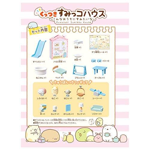すみっコぐらし くっつきすみっコハウス~こんなおうちにすみたいな~_2