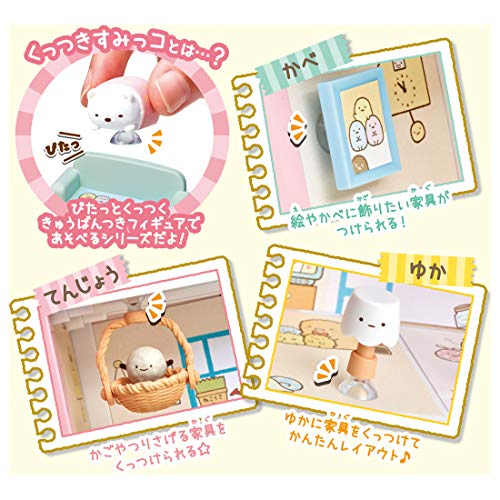 すみっコぐらし くっつきすみっコハウス~こんなおうちにすみたいな~_3