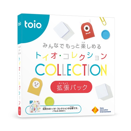 ~みんなでもっと楽しめる~ トイオ・コレクション 拡張パック