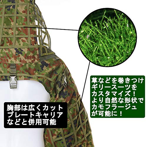 Broptical ギリーフード 自衛隊迷彩柄 サバゲー サバイバルゲーム スナイパー フード ミリタリー 狙撃 迷彩 戦闘服 装備 Ghillie Suit Base ギリースーツ bdu サバゲー ギリー ハーフギリー 自衛隊_7