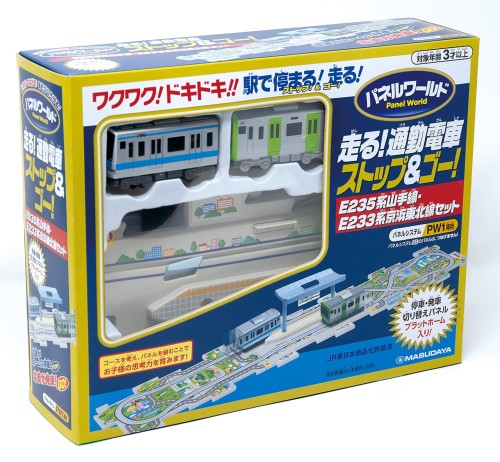 増田屋コーポレーション(Masudaya Corporation) パネルワールド 走る!通勤電車 ストップ＆ゴー! E235系山手線・E233系京浜東北線セット