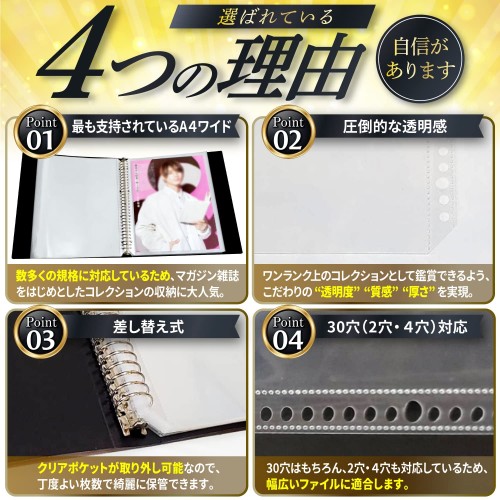 ハムデリー A4ワイド アイドル誌の切り抜きに人気/ 200枚セット 雑誌切り抜き [拘りの透明度/大容量/厚みと質感] A4変形ワイド マガジン サイズ ポケット クリア ファイル リフィル 収納 差し替え式 30穴 2穴 4穴 入 ワイド判 アイドル雑誌 a4 a4ワイド_3