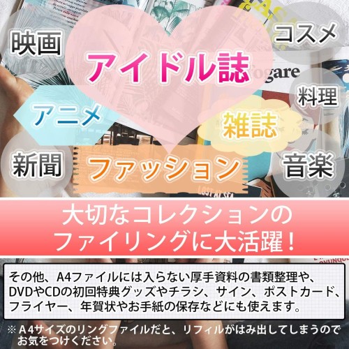 ハムデリー A4ワイド アイドル誌の切り抜きに人気/ 200枚セット 雑誌切り抜き [拘りの透明度/大容量/厚みと質感] A4変形ワイド マガジン サイズ ポケット クリア ファイル リフィル 収納 差し替え式 30穴 2穴 4穴 入 ワイド判 アイドル雑誌 a4 a4ワイド_5
