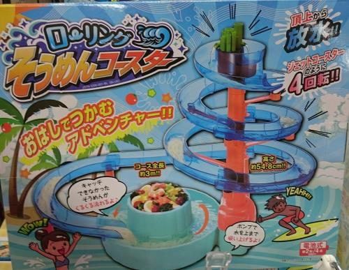 ローリング そうめんコースターの通販は