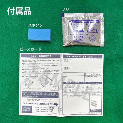 アップルワン(APPLEONE) 1000ピース ジグソーパズル SHU アリスリバース 50×75？ 日本製 1000-857