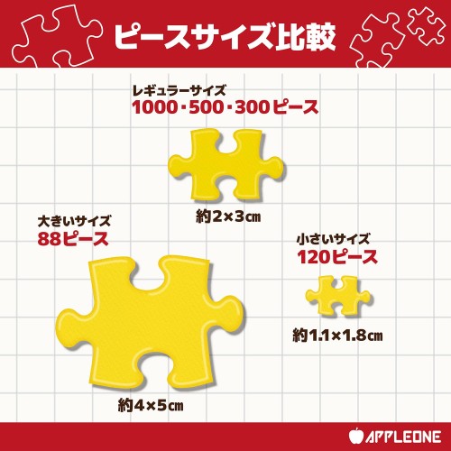 アップルワン(APPLEONE) 1000ピース ジグソーパズル SHU アリスリバース 50×75？ 日本製 1000-857