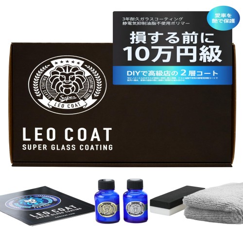 LEO COATバイク用ガラスコーティング 日本製 全額返金保証 親水＋撥水の滑水2層コート 艶と光沢で高耐久保護 レオコート