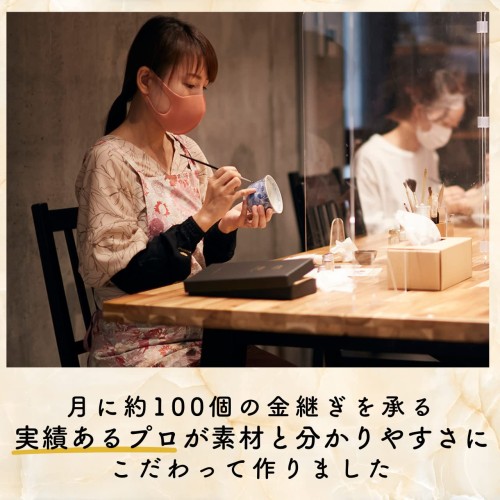つぐつぐ 金継ぎセット つぐキット プレミアム (金粉 0.3g 銀粉 0.5入) 初心者 金継ぎ 8~24 皿 金継ぎキット TSUGUKIT 食品衛生法適合 漆 陶器 食器 修繕 キット_6