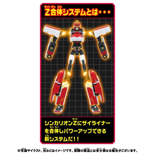 タカラトミー 『 プラレール 新幹線変形ロボ シンカリオンZ シンカリオンZ E6ネックスセット 』 電車 列車 おもちゃ 3歳以上 玩具安全基準合格 STマーク認証 PLARAIL TAKARA TOMY