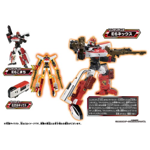 タカラトミー 『 プラレール 新幹線変形ロボ シンカリオンZ シンカリオンZ E6ネックスセット 』 電車 列車 おもちゃ 3歳以上 玩具安全基準合格 STマーク認証 PLARAIL TAKARA TOMY