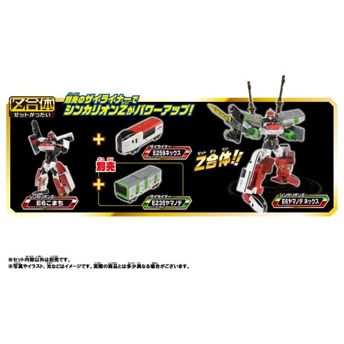 タカラトミー 『 プラレール 新幹線変形ロボ シンカリオンZ シンカリオンZ E6ネックスセット 』 電車 列車 おもちゃ 3歳以上 玩具安全基準合格 STマーク認証 PLARAIL TAKARA TOMY