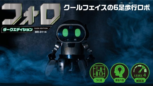 エレキット(ELEKIT) フォロ (エレキット フォロ ダークエディション MR-9114…)_1