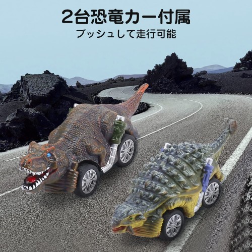 Cute Stone 恐竜おもちゃ 車おもちゃ トラックセット DIYカー ミニカーセット 恐竜フィギュア リターンカー 恐竜公園 恐竜マップ 慣性車 ダイナソー玩具 ティラノサウルス 男の子 誕生日 プレゼント