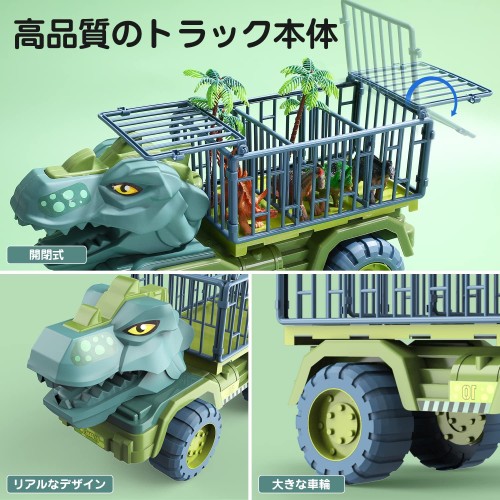 Cute Stone 恐竜おもちゃ 車おもちゃ トラックセット DIYカー ミニカーセット 恐竜フィギュア リターンカー 恐竜公園 恐竜マップ 慣性車 ダイナソー玩具 ティラノサウルス 男の子 誕生日 プレゼント