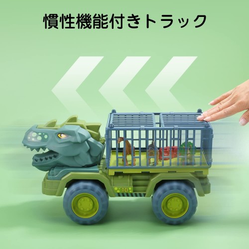 Cute Stone 恐竜おもちゃ 車おもちゃ トラックセット DIYカー ミニカーセット 恐竜フィギュア リターンカー 恐竜公園 恐竜マップ 慣性車 ダイナソー玩具 ティラノサウルス 男の子 誕生日 プレゼント