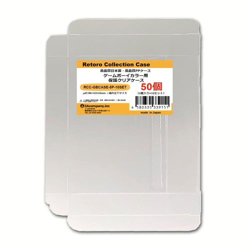 3Aカンパニー ゲームボーイカラー用保護クリアケース 50個 RCC-GBCASE-5P-10SET