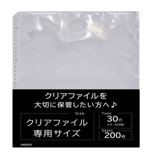 ハムデリー  差し替え式  クリアファイル収納ホルダー リフィル / 200枚セット [拘りの透明度/大容量/厚みと質感] ポケット クリア ファイル リフィル 収納 差し替え式 30穴 2穴 4穴 入 a4 クリアファイル 人気 バインダー