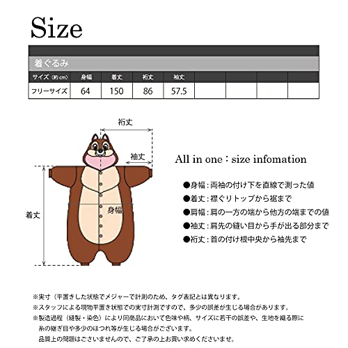 サザック フリース 大人用 着ぐるみ Disney ディズニー チップとデール [チップ]_5