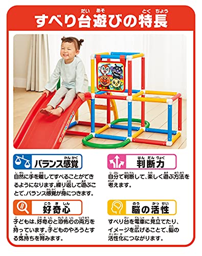 アガツマ(AGATSUMA) アンパンマン うちの子天才 ジャングルパーク (対象年齢:2~5歳 制限体重:25kg)_5
