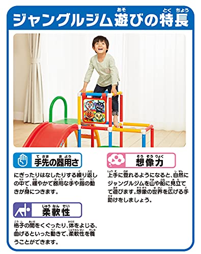 アガツマ(AGATSUMA) アンパンマン うちの子天才 ジャングルパーク (対象年齢:2~5歳 制限体重:25kg)_6