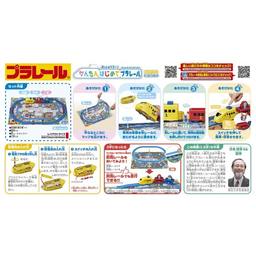 タカラトミー(TAKARA TOMY) 『 プラレール ぷっしゅでゴー! かんたんはじめてプラレール カラフルとっきゅうセット 』 電車 列車 おもちゃ 1歳半 玩具安全基準合格 STマーク認証 PLARAIL_2