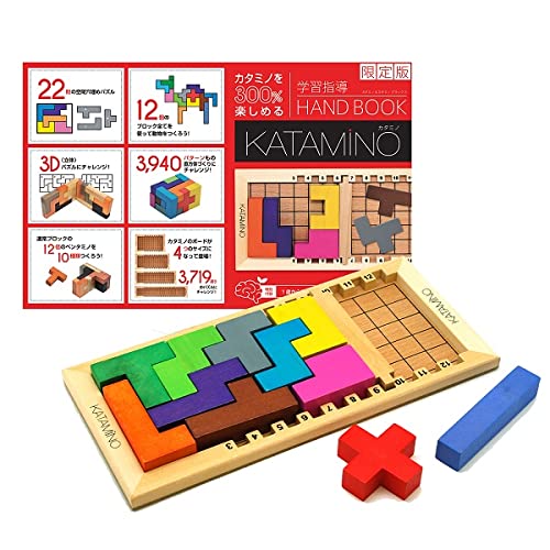 カタミノ KATAMINO Gigamic ギガミック 木製パズル [特別学習ハンドブック付き］[日本語説明書入り]総輸入代理店