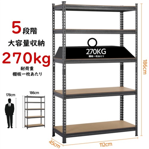 新品・未開封】スチールラック キャスター付き NE25-12185 ルミナス