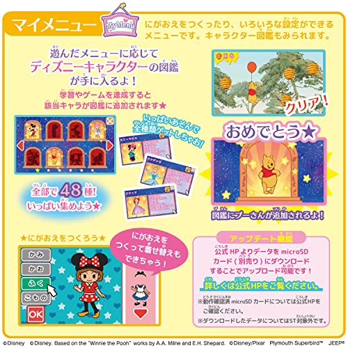[バンダイ]ディズニーピクサーキャラクターズ ラーニングマイスイートパソコン(対象年齢:3歳以上)_6