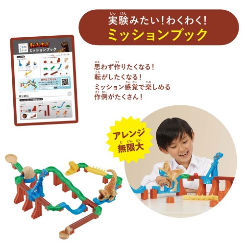 ころがスイッチ キョーリューキット_5
