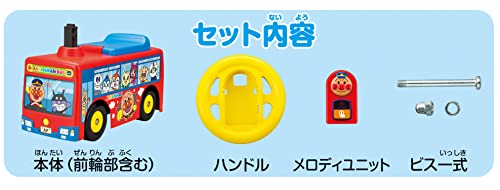 アガツマ(AGATSUMA) つぎ止まります! アンパンマンバス (対象年齢:1.5歳〜5歳)_6