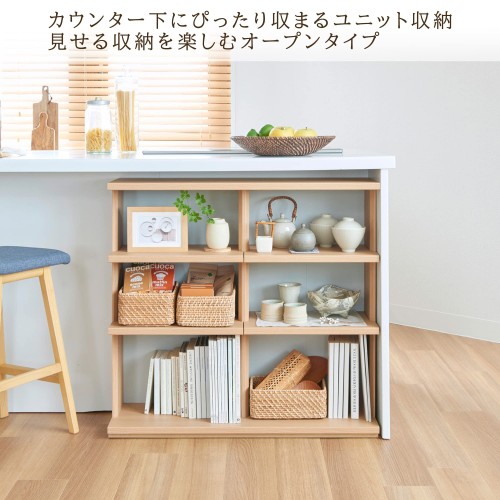 白井産業 カウンター下収納 オープンラック 棚 木製 組み合わせてキッチン・ダイニングに合わせた幅にできるユニット収納 シンプルなデザイン ナチュラルブラウン 幅90 奥行29.6 高さ84.9cm PTS-8590R NA ピタシエ