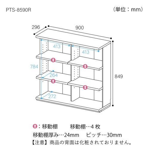 白井産業 カウンター下収納 オープンラック 棚 木製 組み合わせてキッチン・ダイニングに合わせた幅にできるユニット収納 シンプルなデザイン ナチュラルブラウン 幅90 奥行29.6 高さ84.9cm PTS-8590R NA ピタシエ